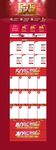 双12震撼来袭首页素材
