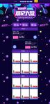 年终大促星空首页素材
