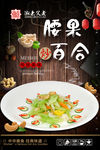 湘菜