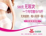 瘦身 减肥 美容