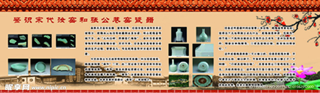 张公巷围栏