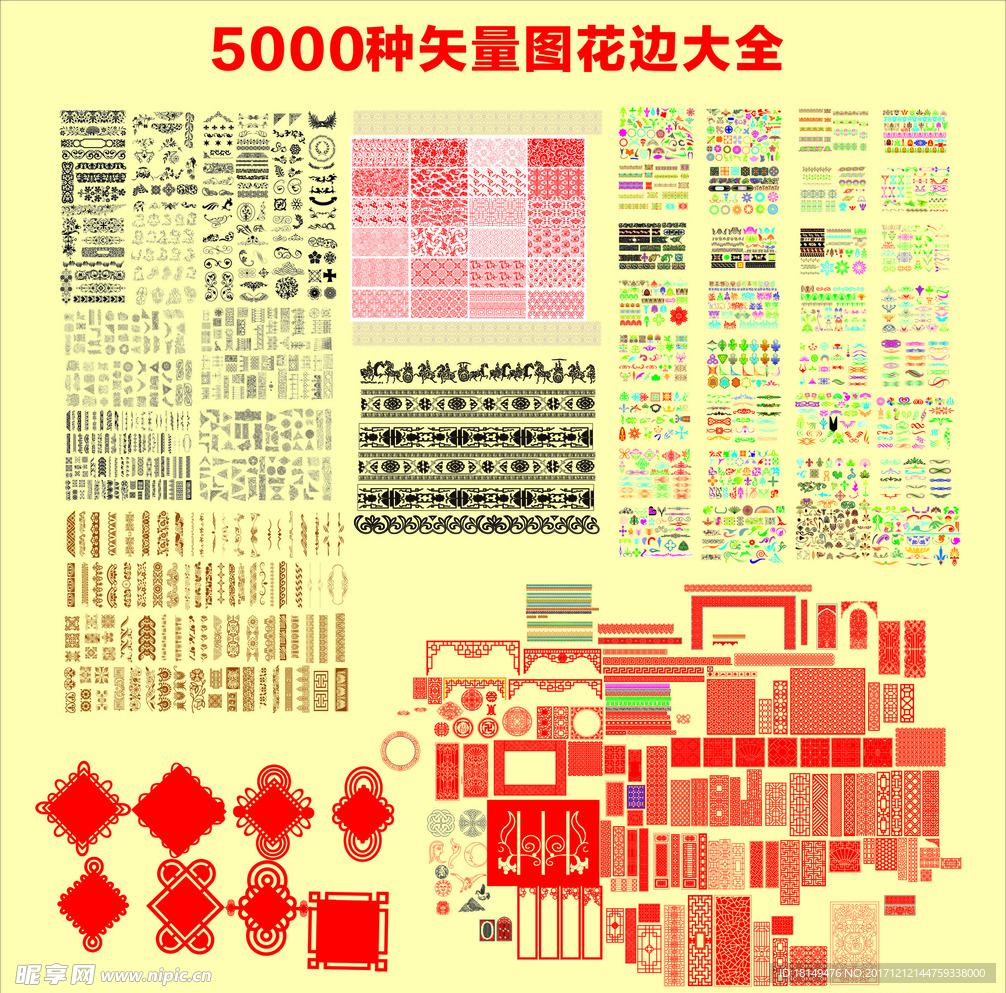 矢量图花边花框大全