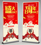 活动展架