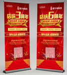 周年庆