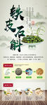 铁皮石斛易拉宝