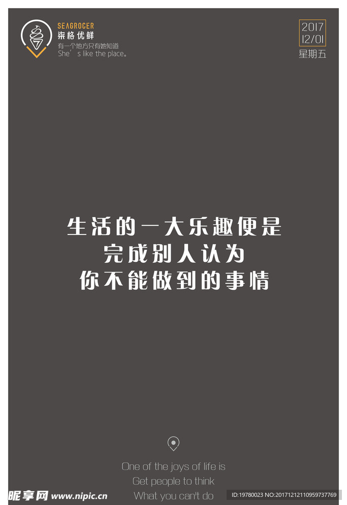 正能量海报