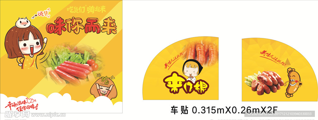 烤箱海报