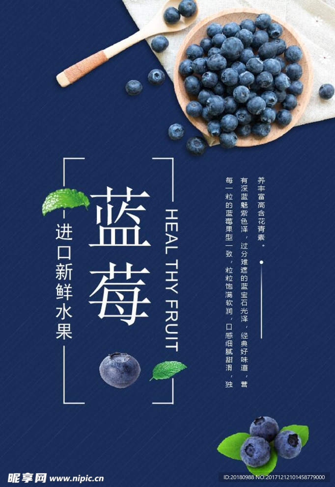 蓝莓