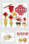 新年图标