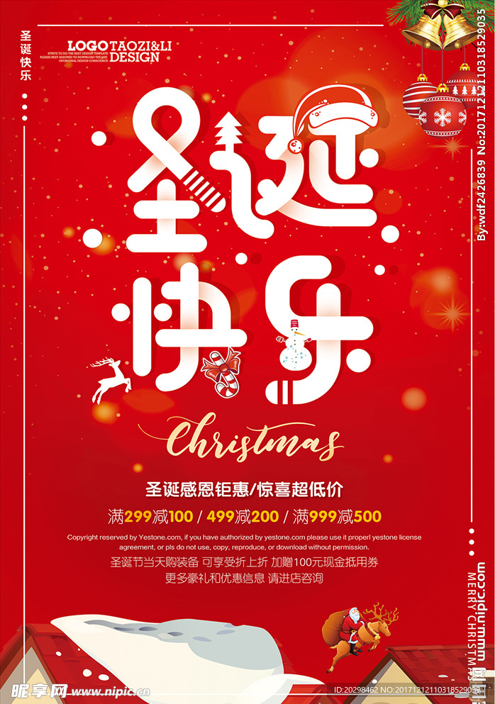 红色创意圣诞快乐促销海报