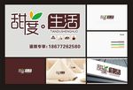 甜品LOGO设计