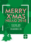 圣诞海报