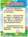 校园文化展板标语