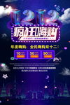 嗨购海报设计