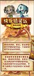 闯关