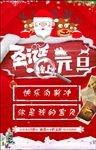 圣诞元旦
