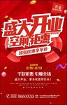 开业