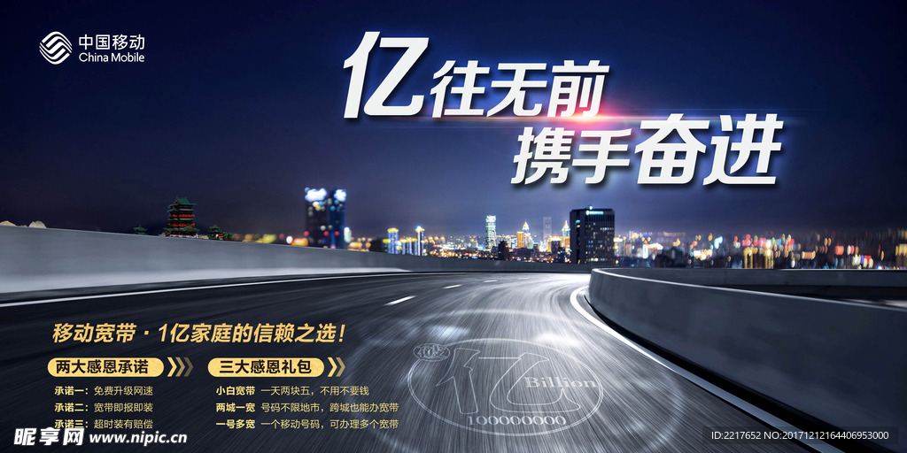 突破一亿