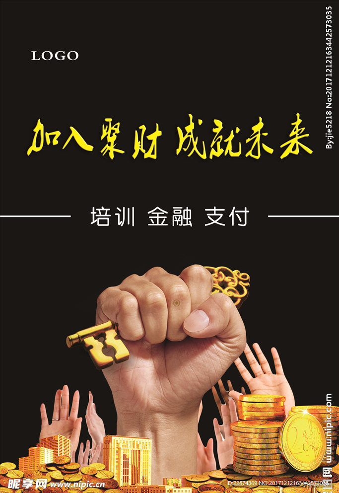 培训 金融  支付