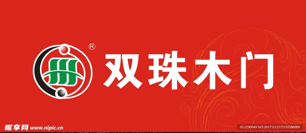 双珠木门标志