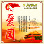 核心价值观
