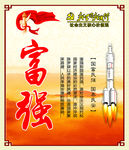 核心价值观
