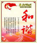 核心价值观