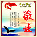 核心价值观