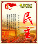 核心价值观