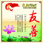 核心价值观