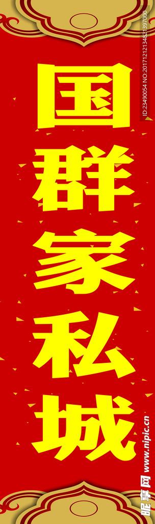 家具店