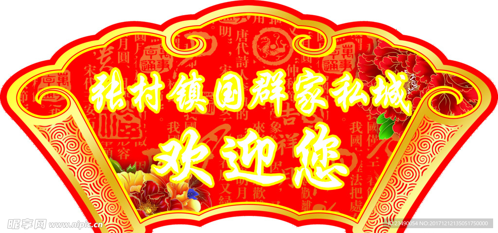 欢迎您