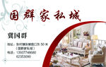 家具店