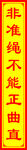 学校标语