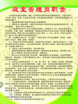 寝室管理员职责