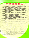 寝室管理职责
