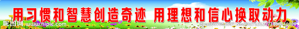 学校标语