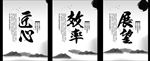 企业文化墙