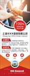 企业介绍展架
