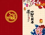 贺卡