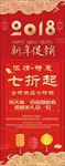 新年大促