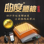 腰椎治疗仪 医疗器械 治疗仪器