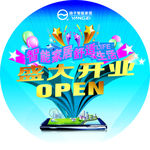 扬子智能家居