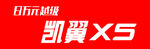 凯翼汽车