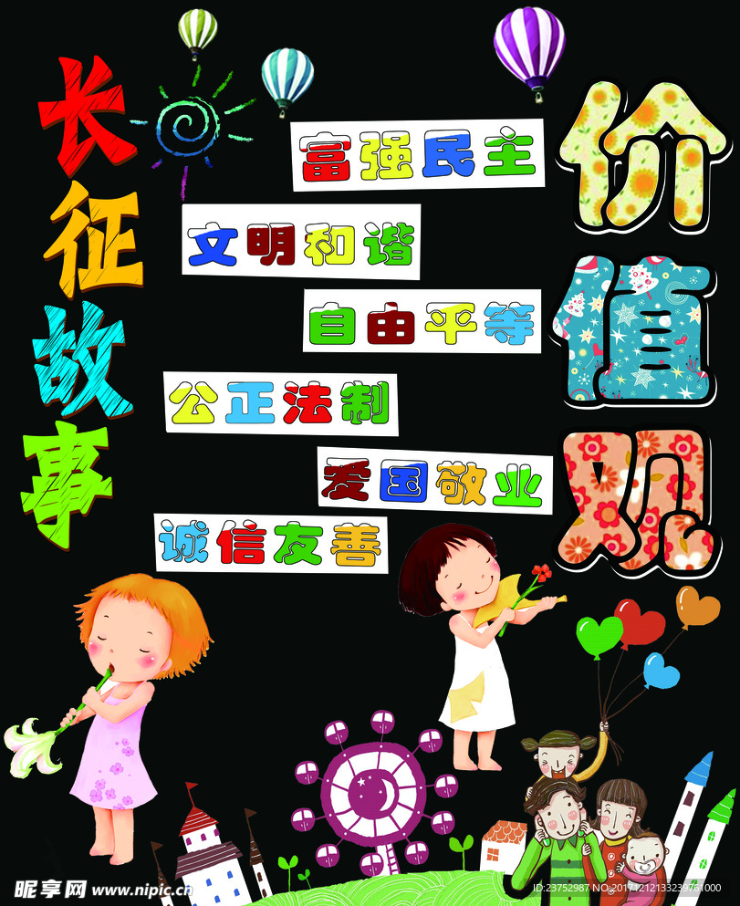 黑板报