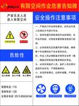 有限空间作业危险告知牌