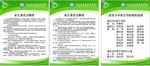 学校家长委员会制度
