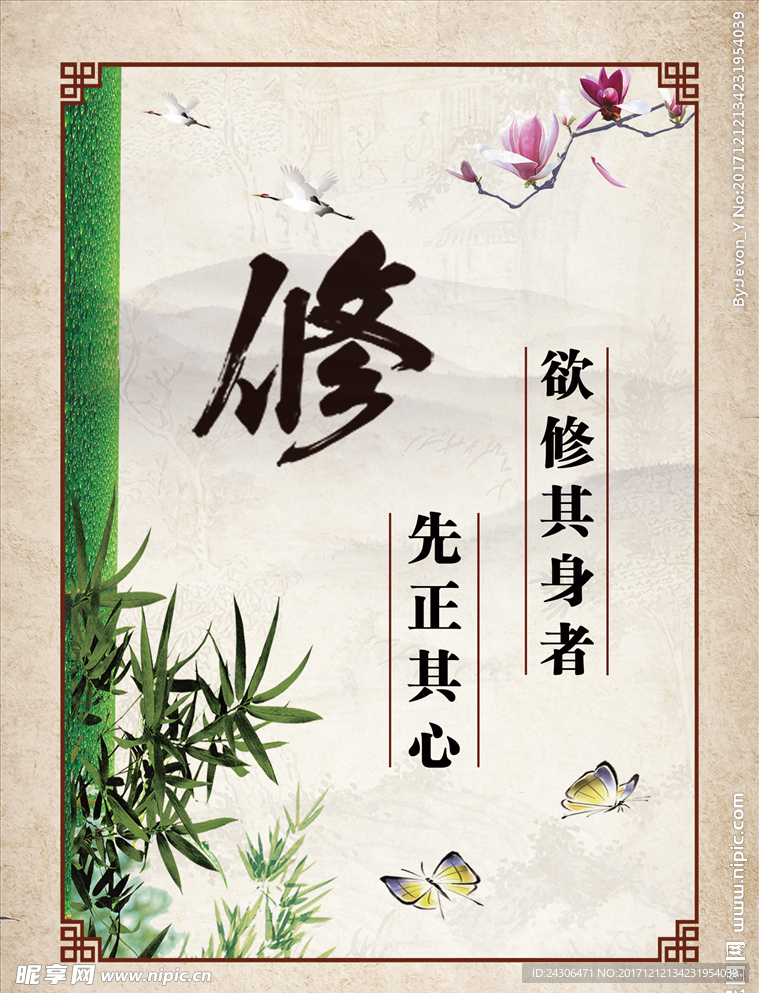 修