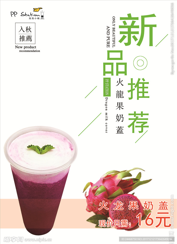 奶盖推荐卡