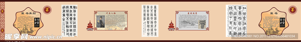 篆书  古典文化   文化长廊